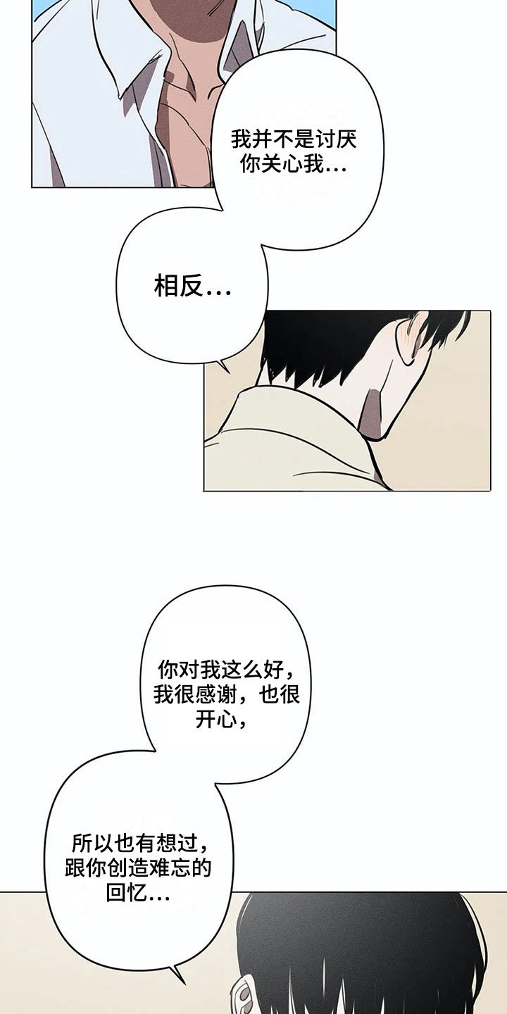 第9章：明天再来【完结】