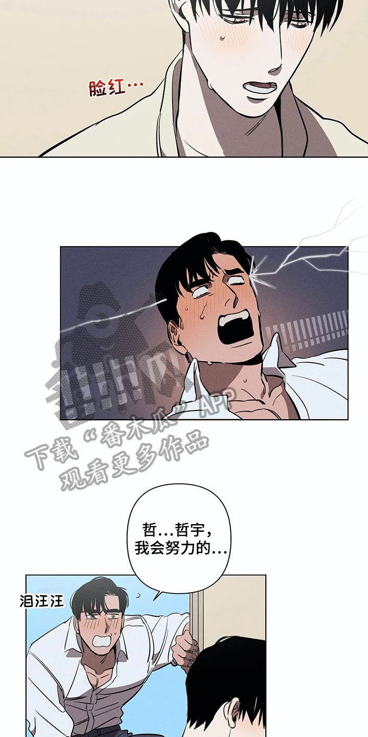 第9章：明天再来【完结】