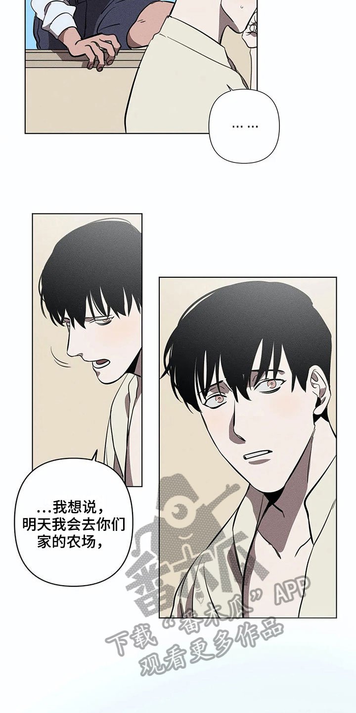 第9章：明天再来【完结】