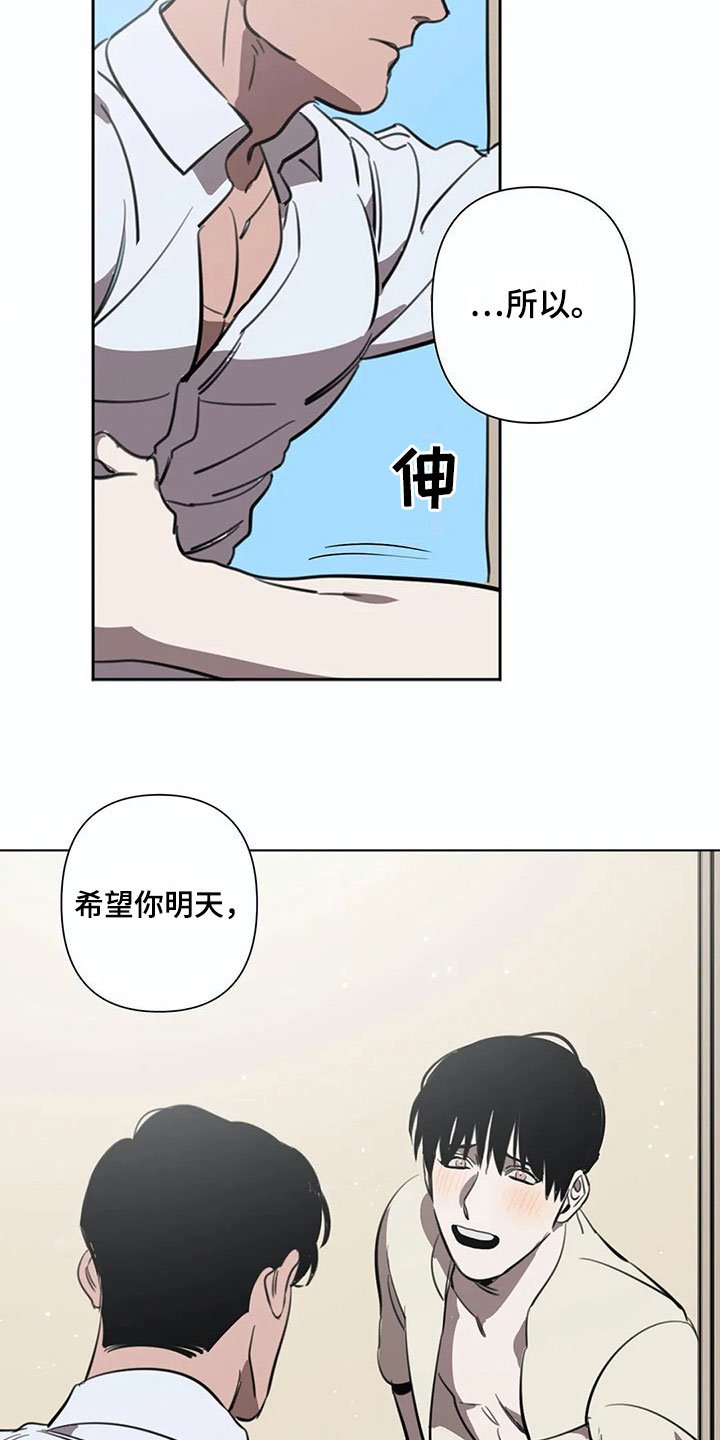 第9章：明天再来【完结】