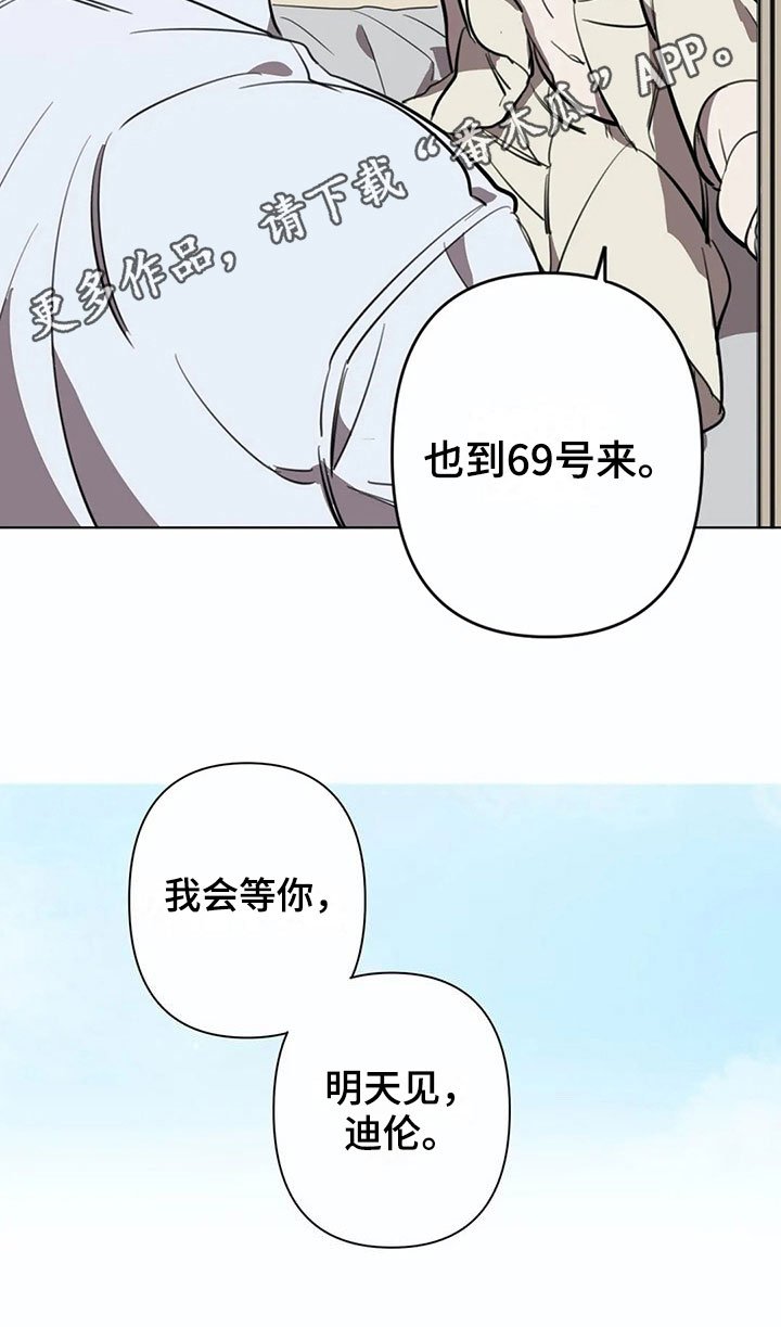 第9章：明天再来【完结】