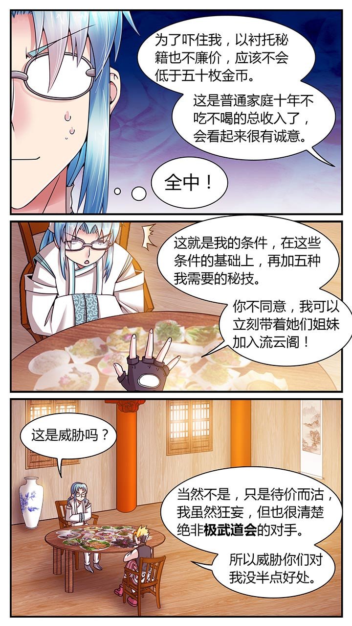 第12章：