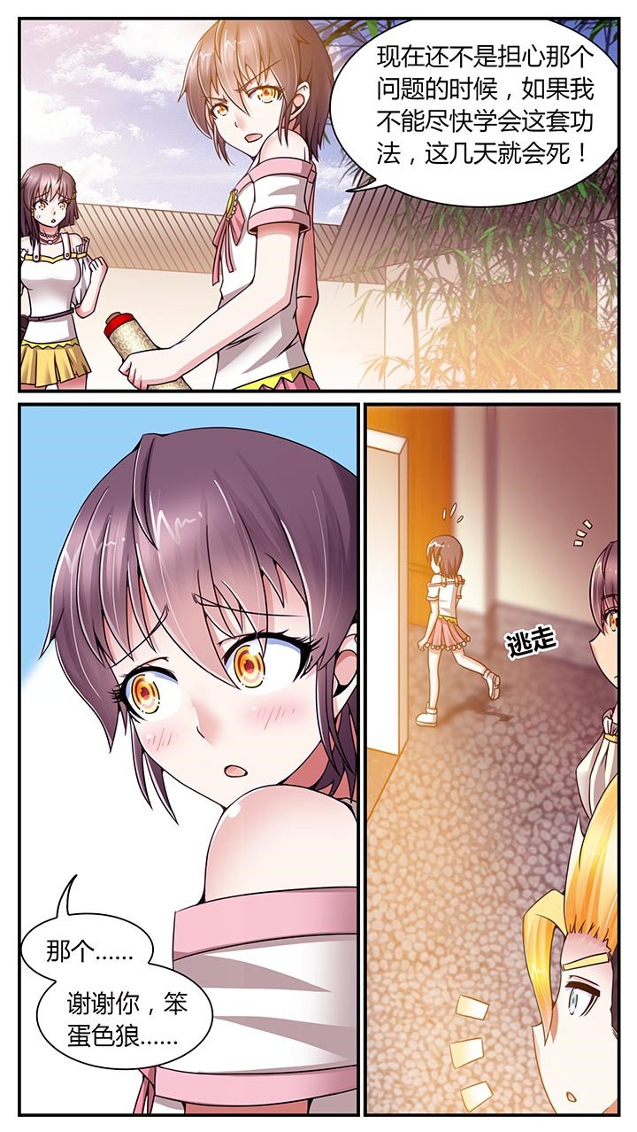 第14章：