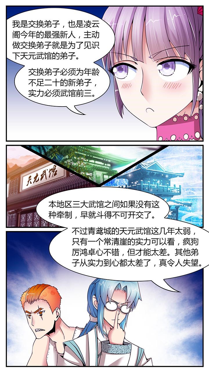 第18章：