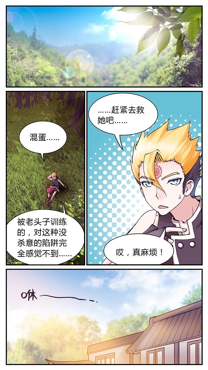 第2章：