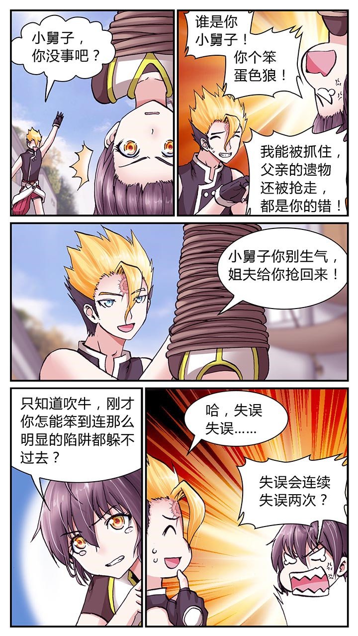 第2章：