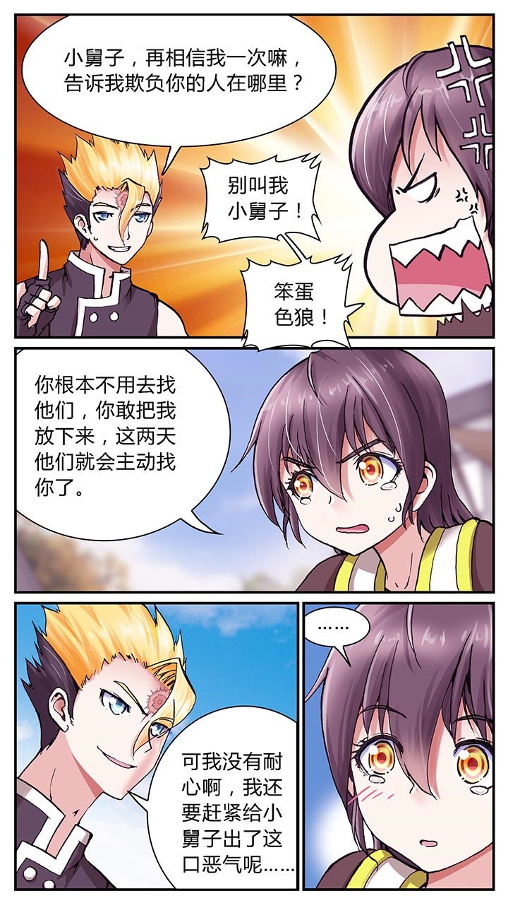 第2章：