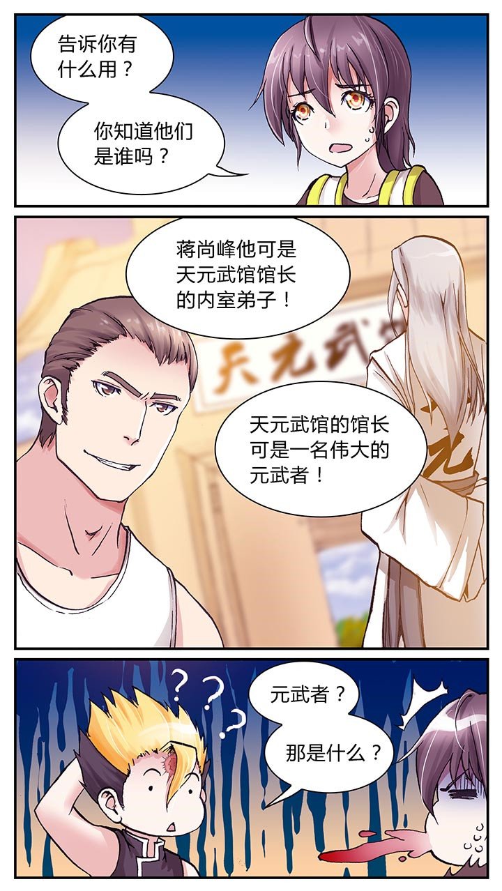 第2章：