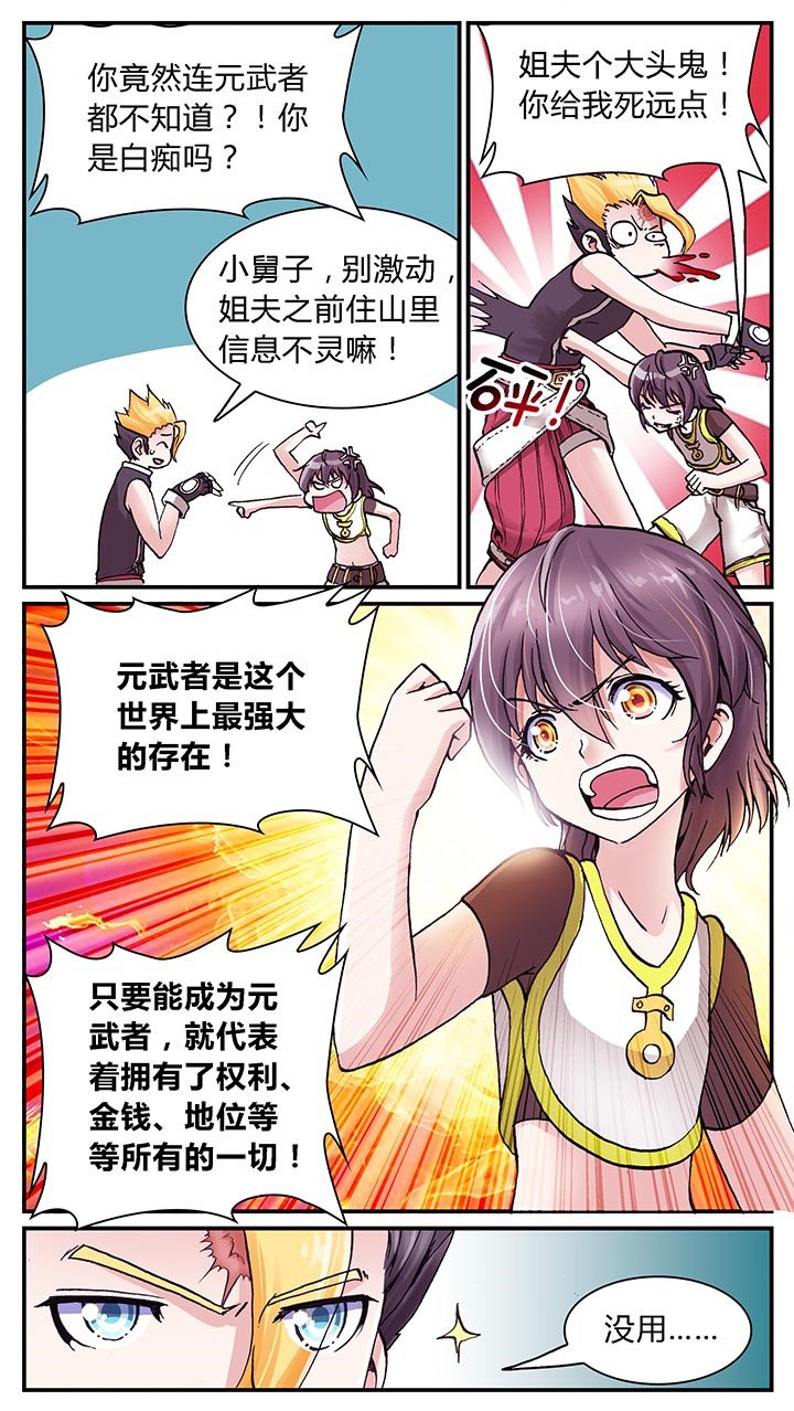 第2章：