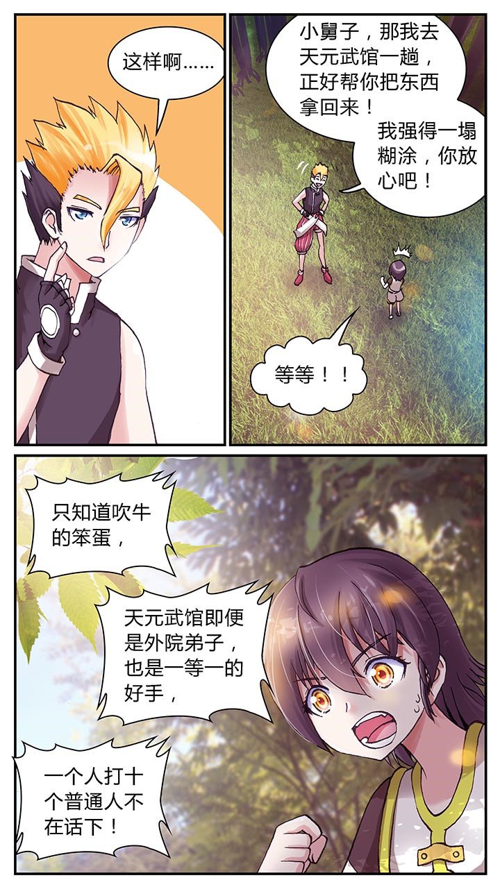 第2章：