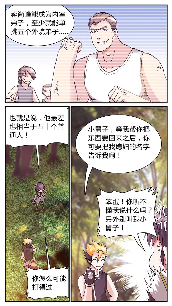 第2章：