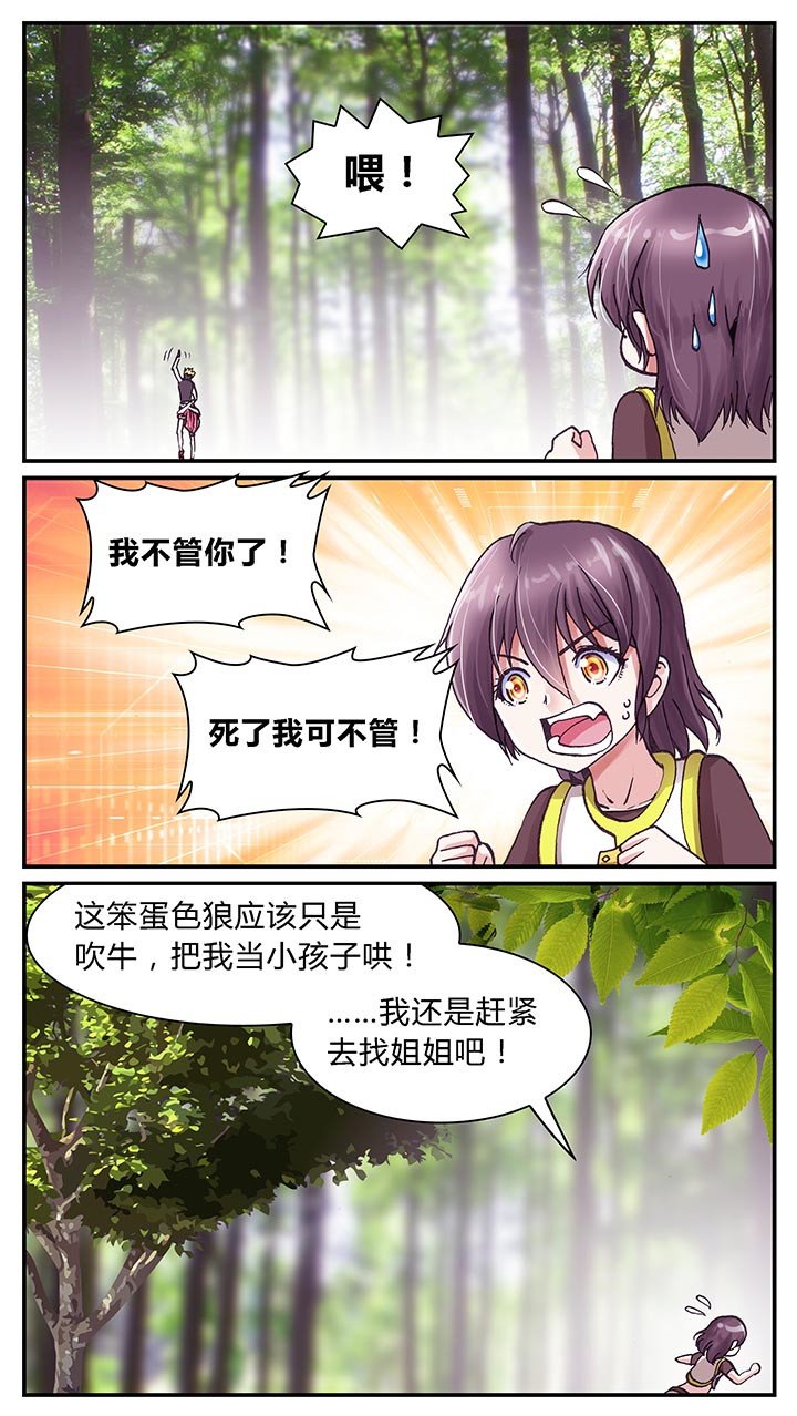第2章：