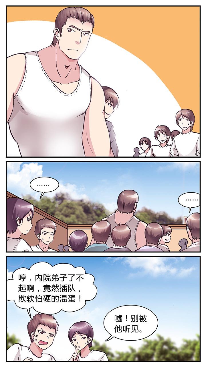 第2章：