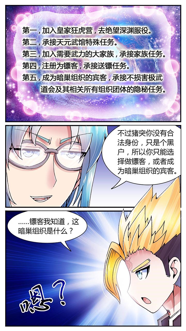 第24章：