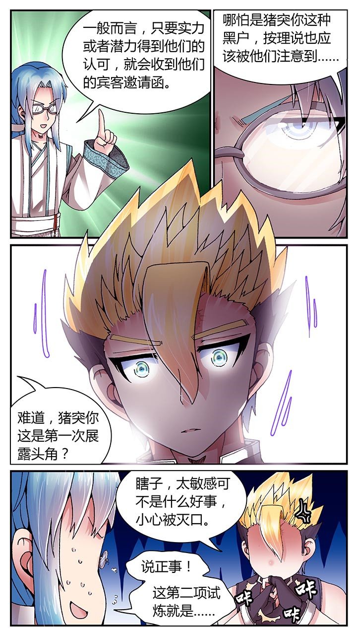 第24章：