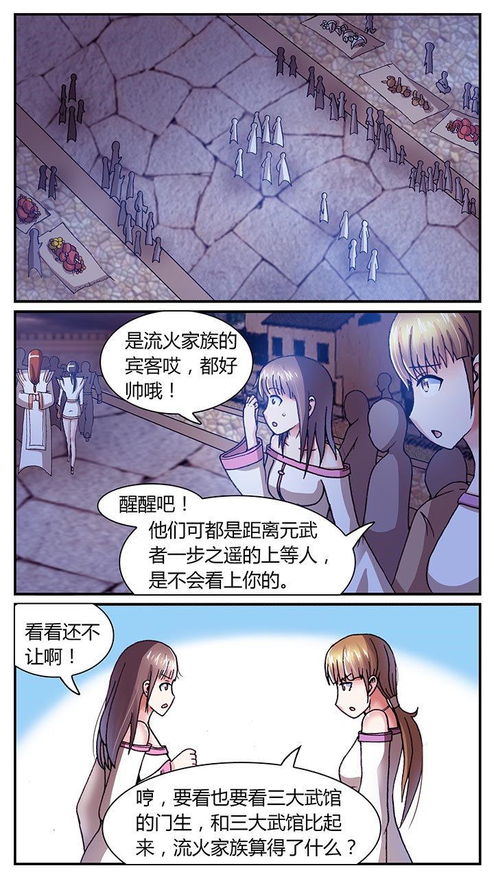第26章：