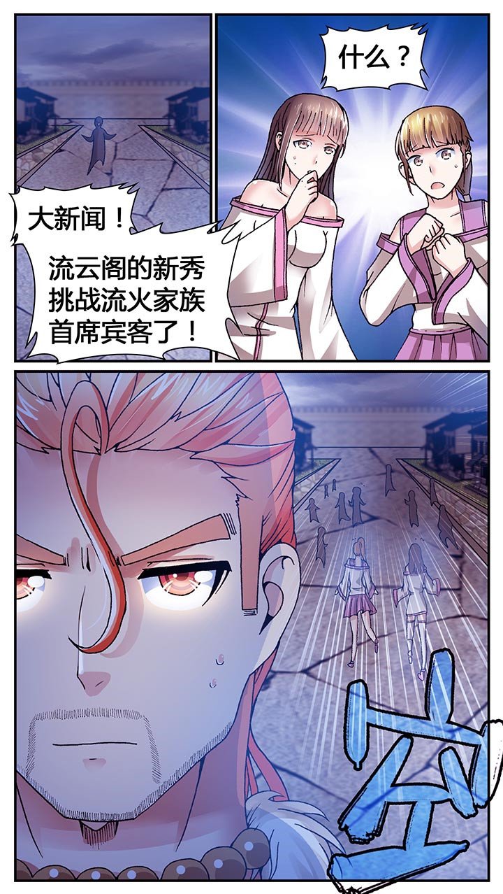 第26章：