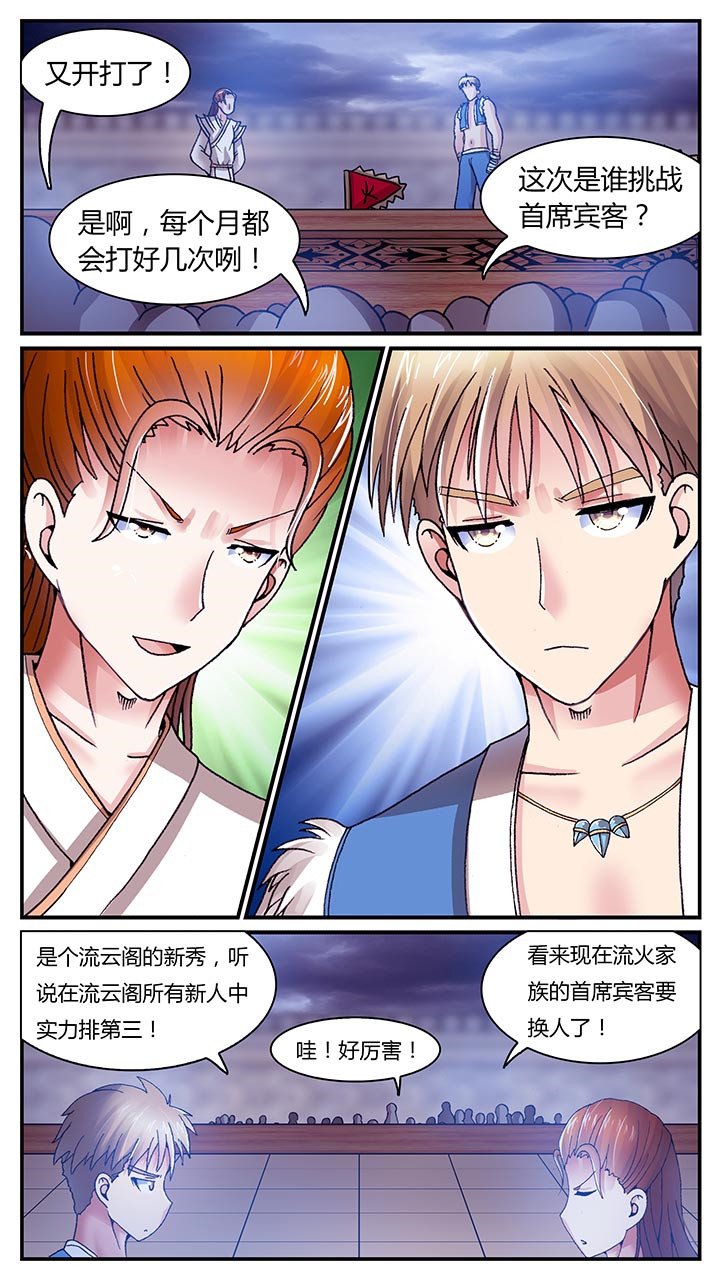 第26章：