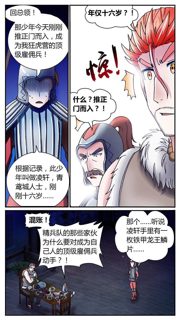 第29章：