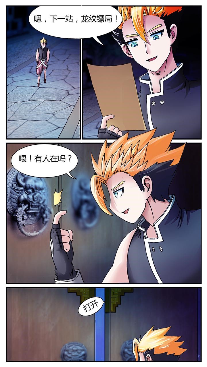 第29章：