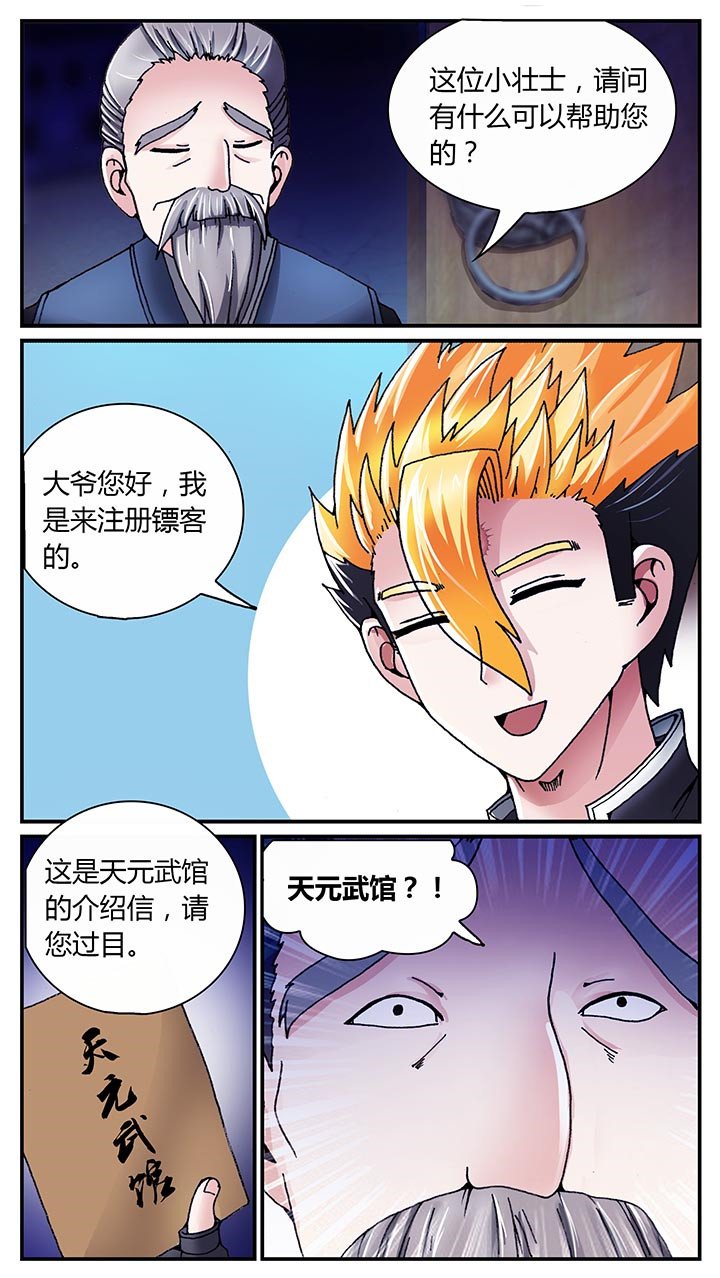 第29章：