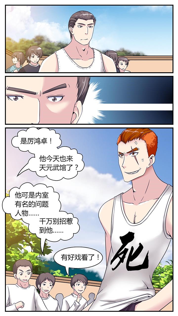 第3章：