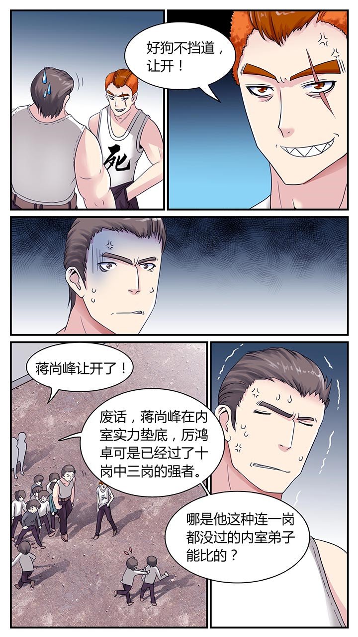 第3章：