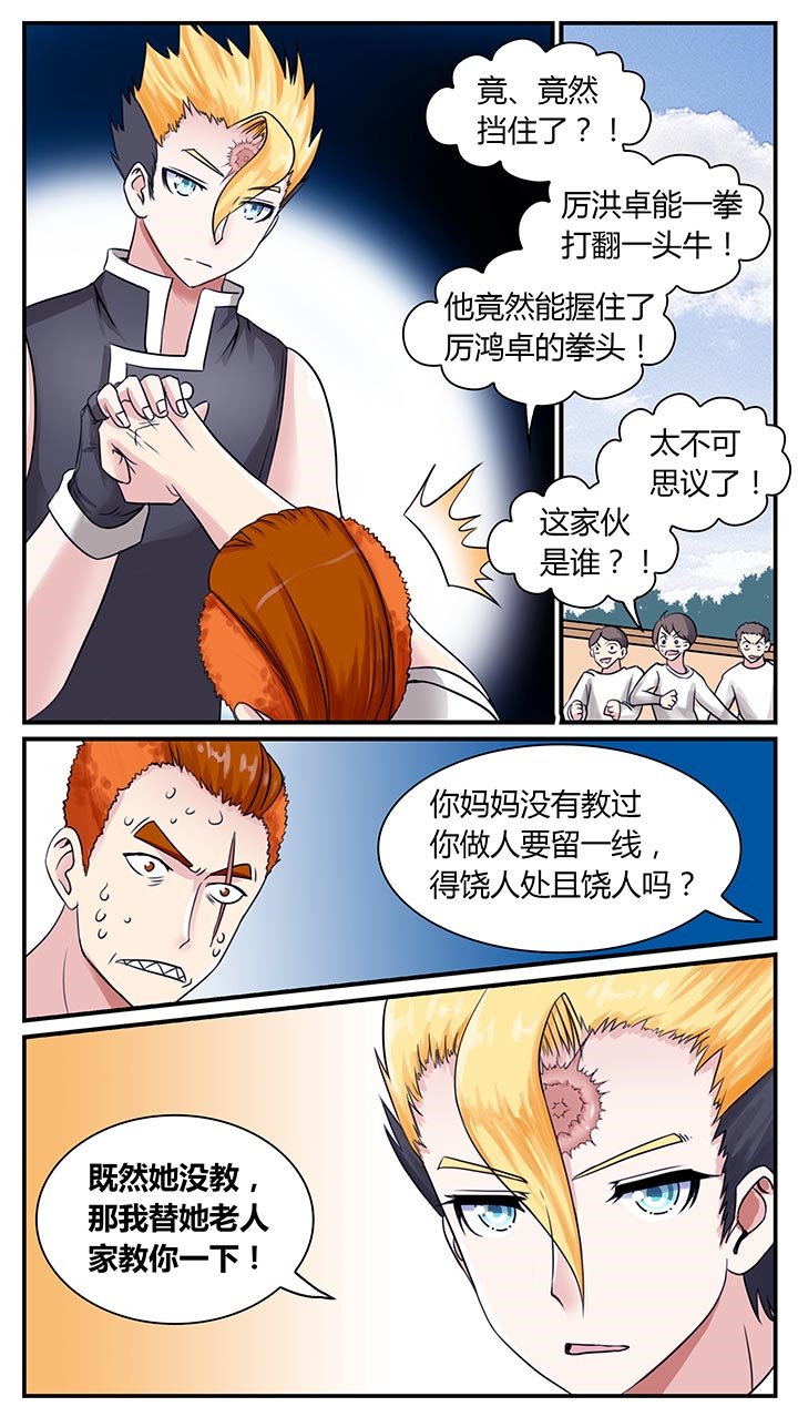 第3章：