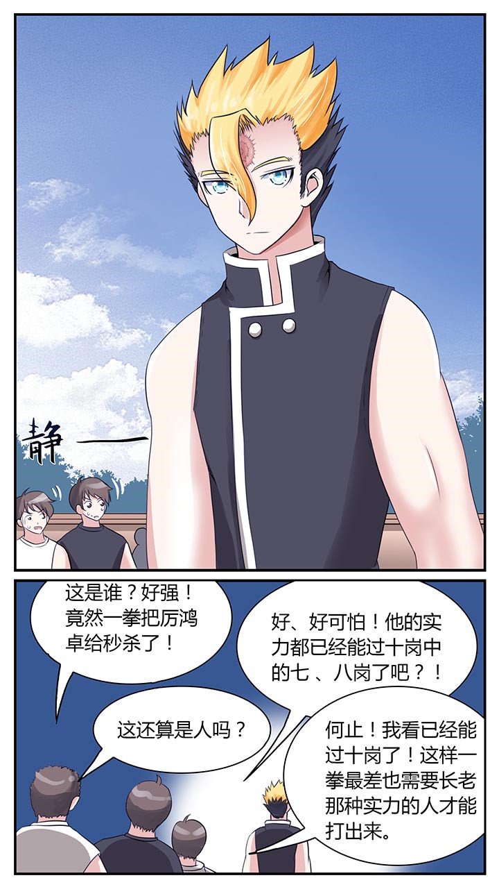 第3章：