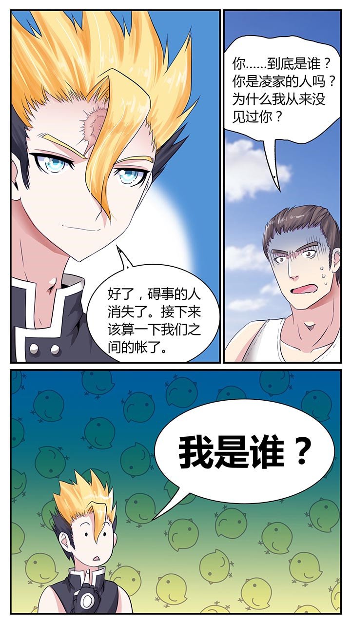 第3章：