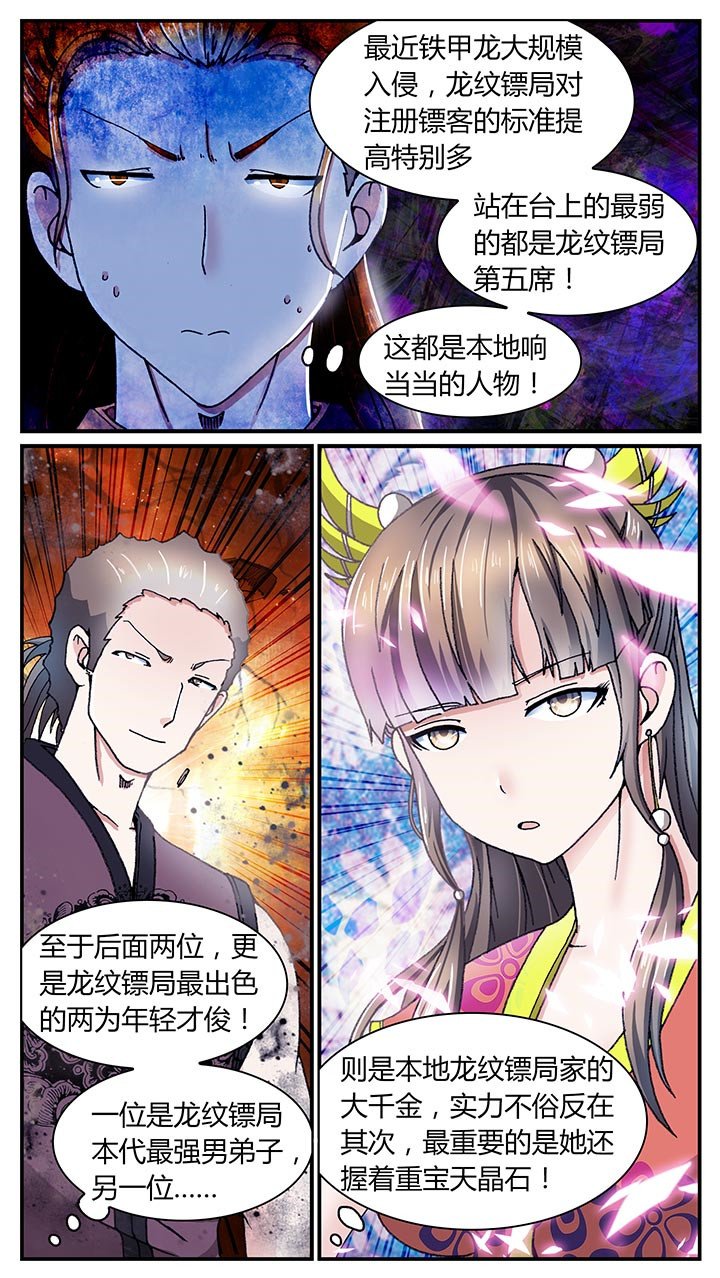 第30章：