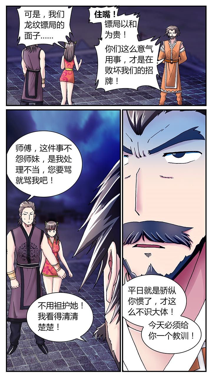 第31章：