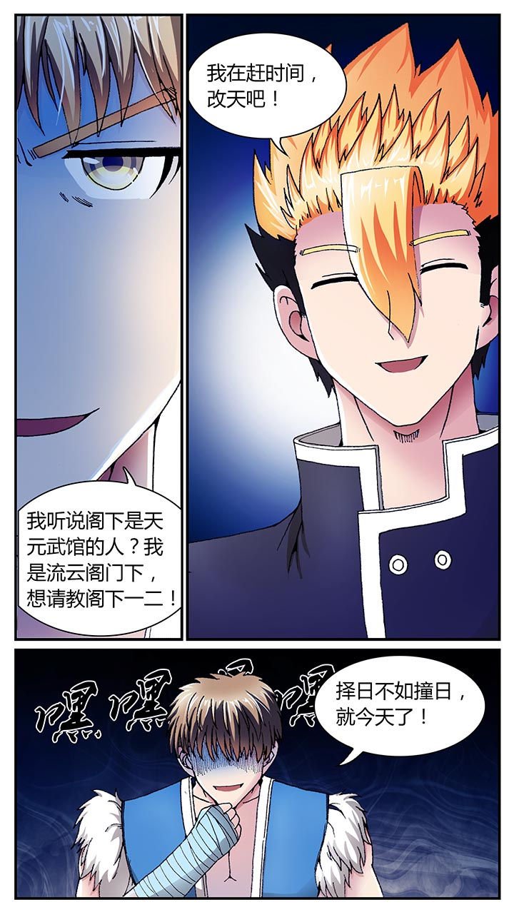 第31章：