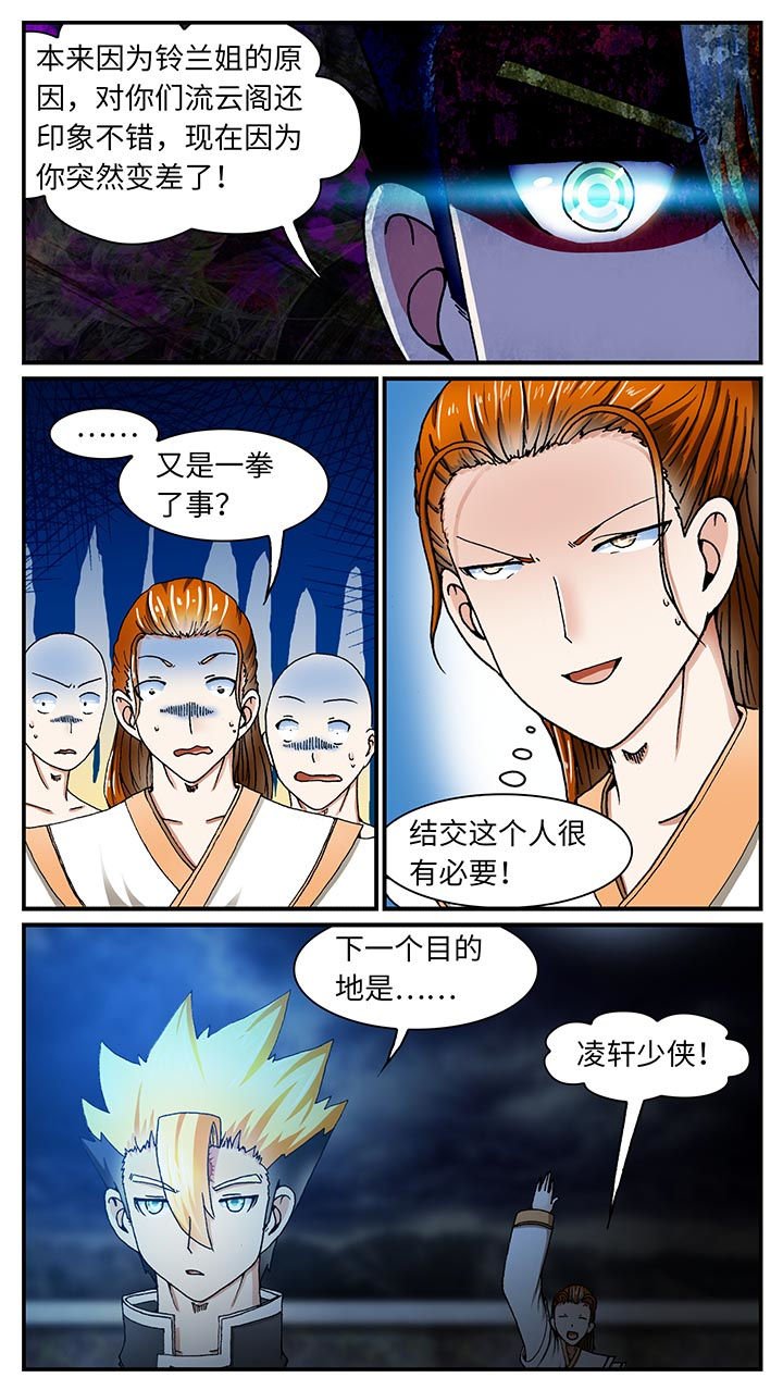 第32章：