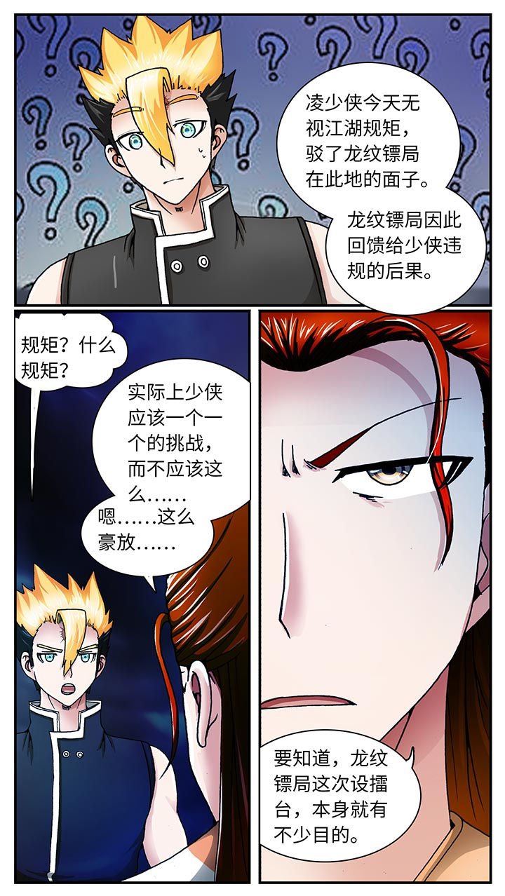 第32章：