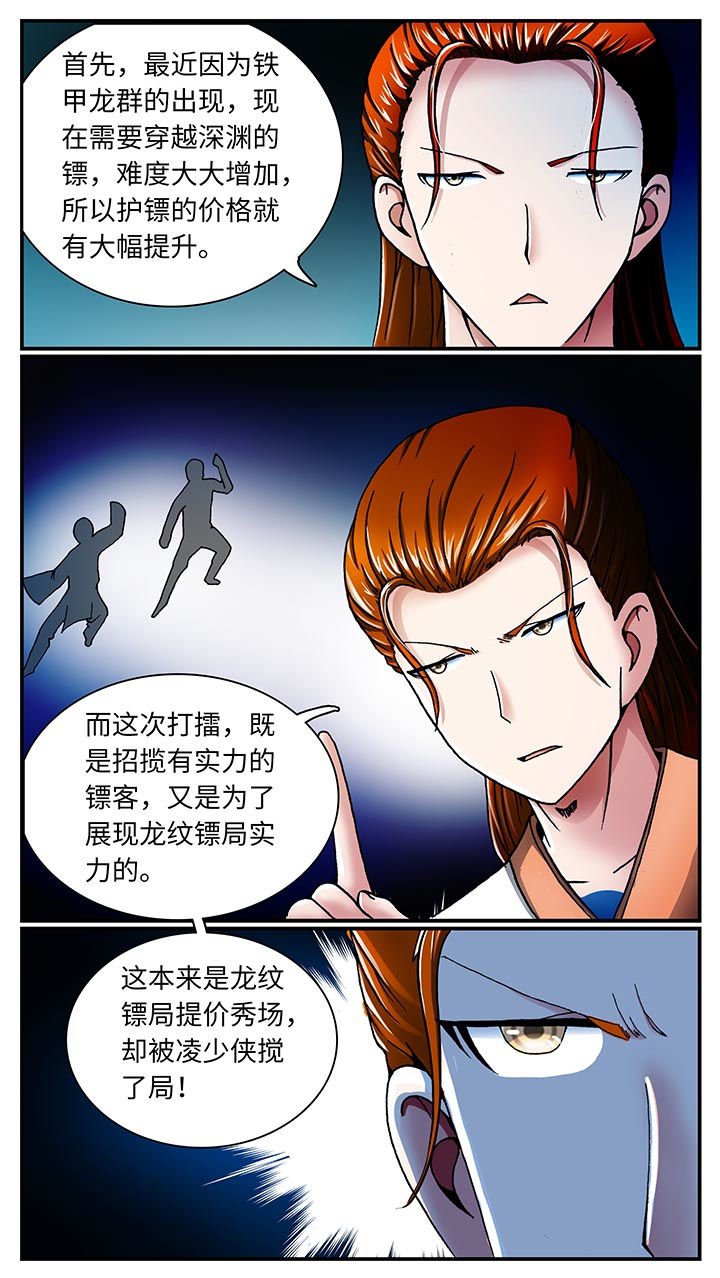 第32章：