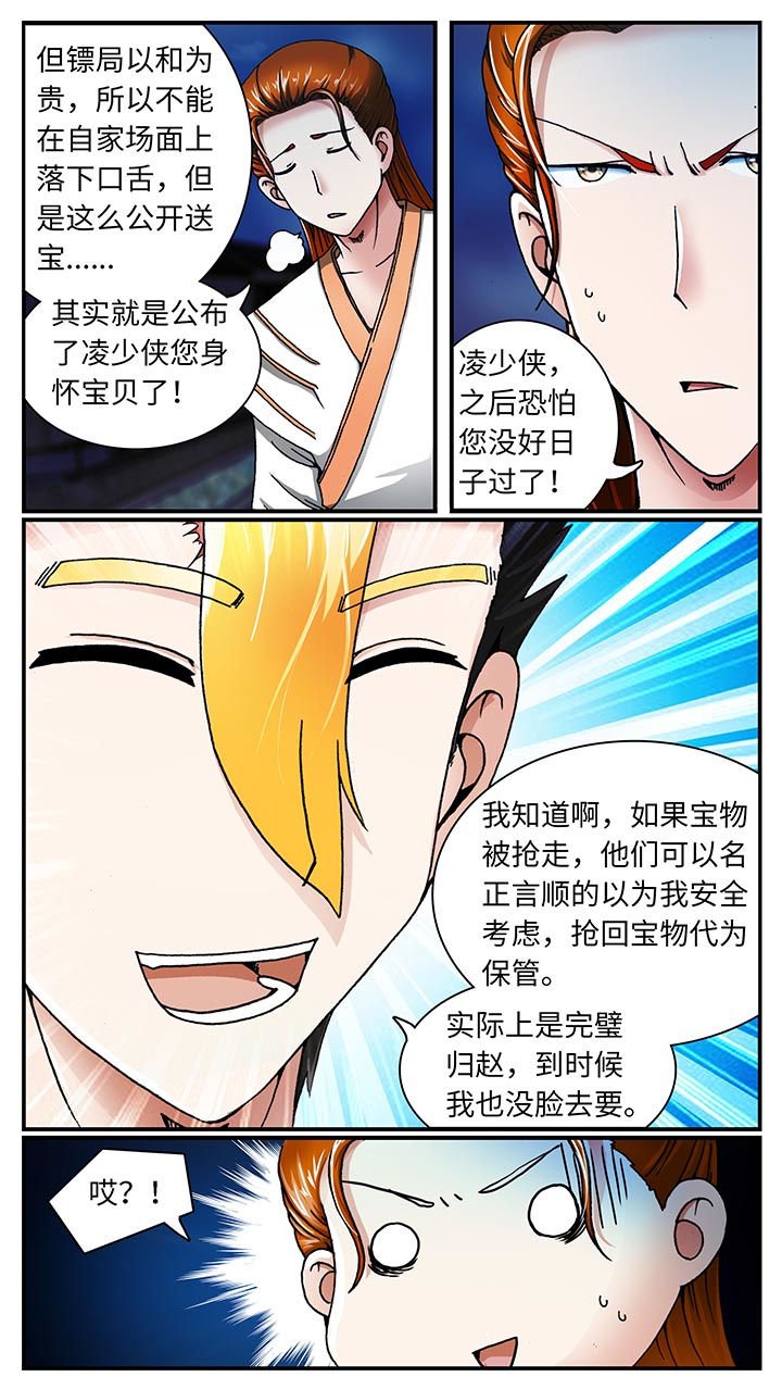第32章：