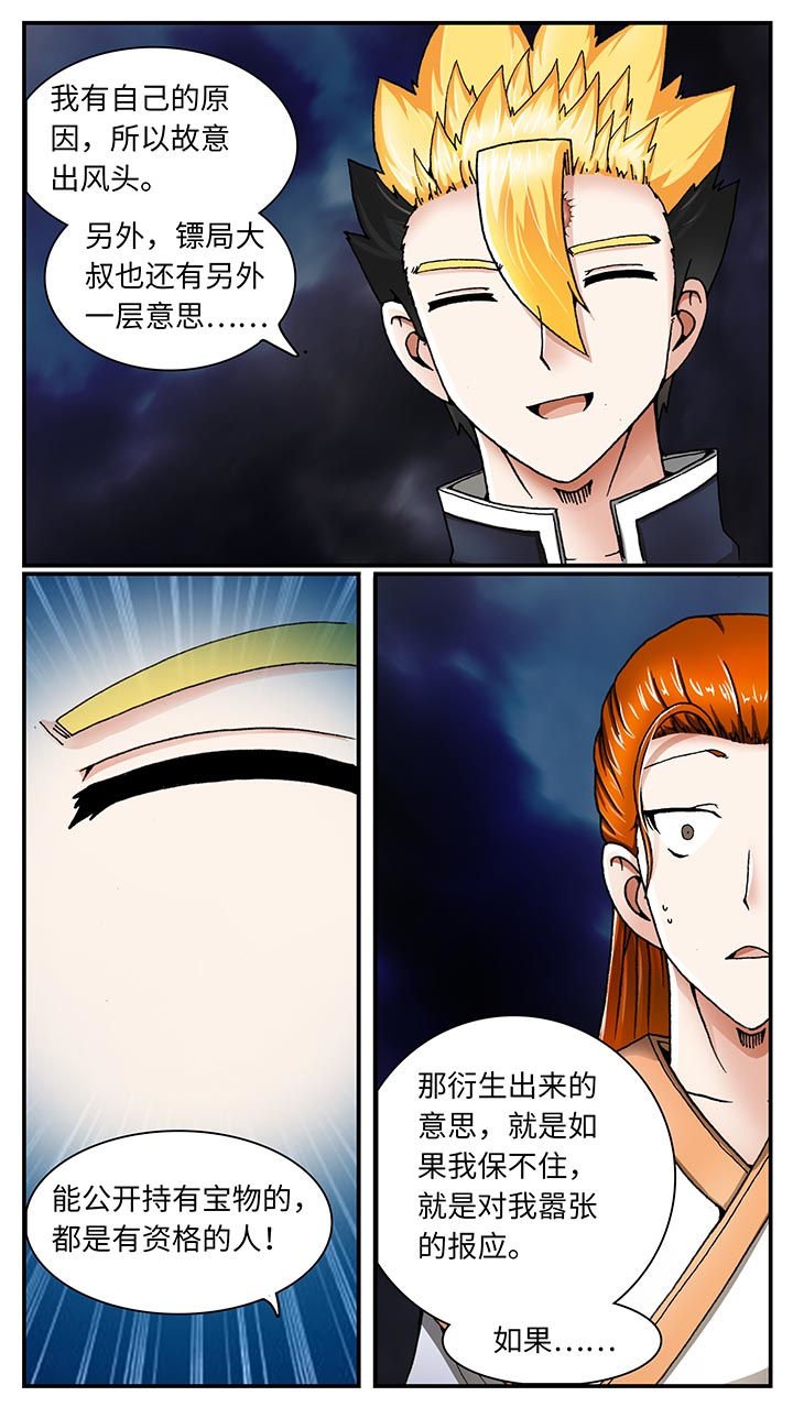 第32章：