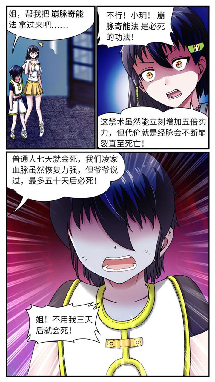 第36章：