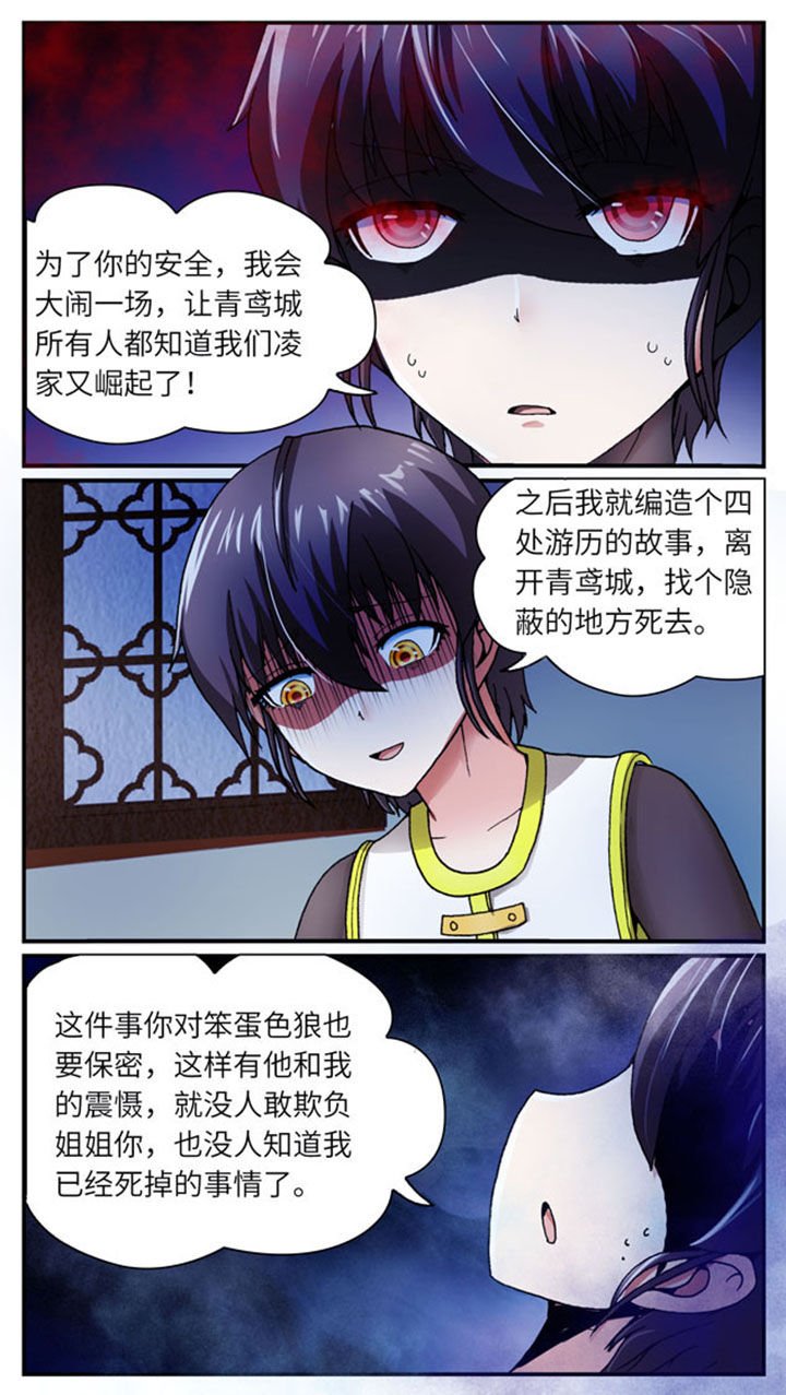 第36章：