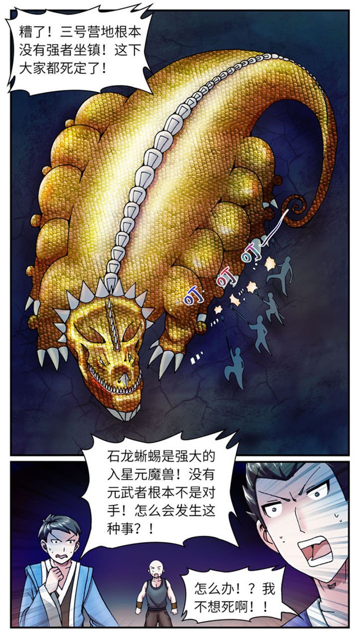 第36章：