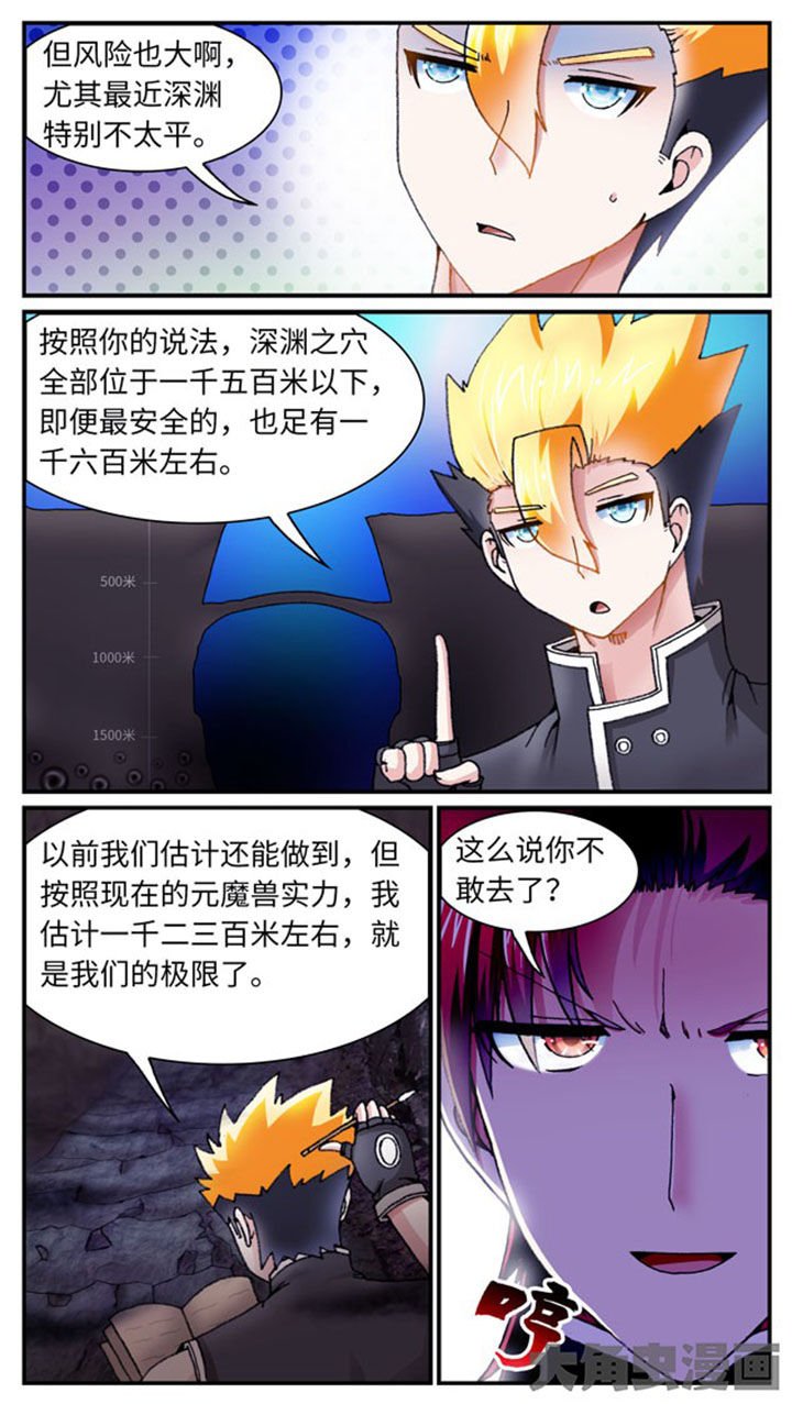 第38章：