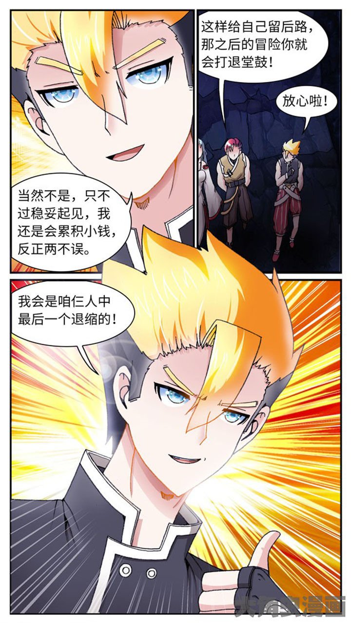 第38章：