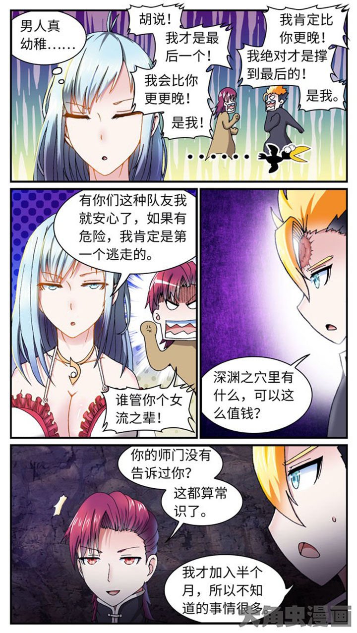 第38章：