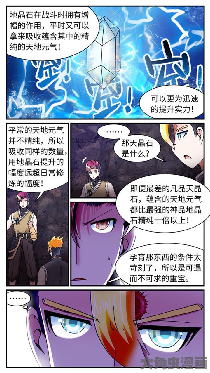 第38章：