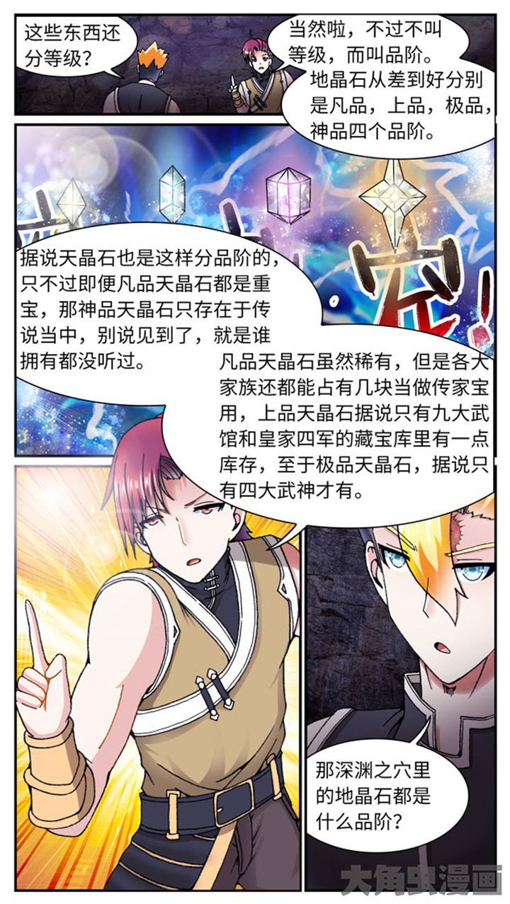 第38章：