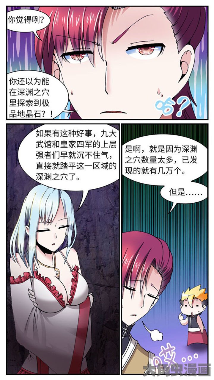 第38章：