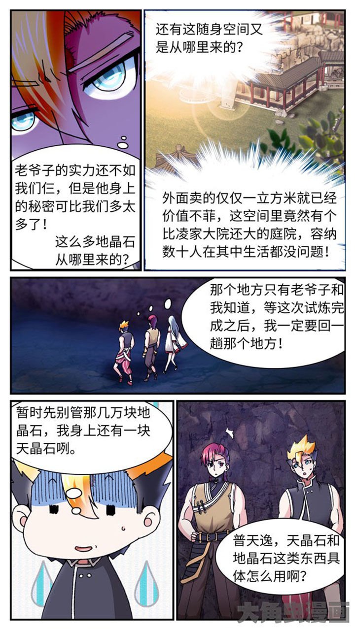 第38章：