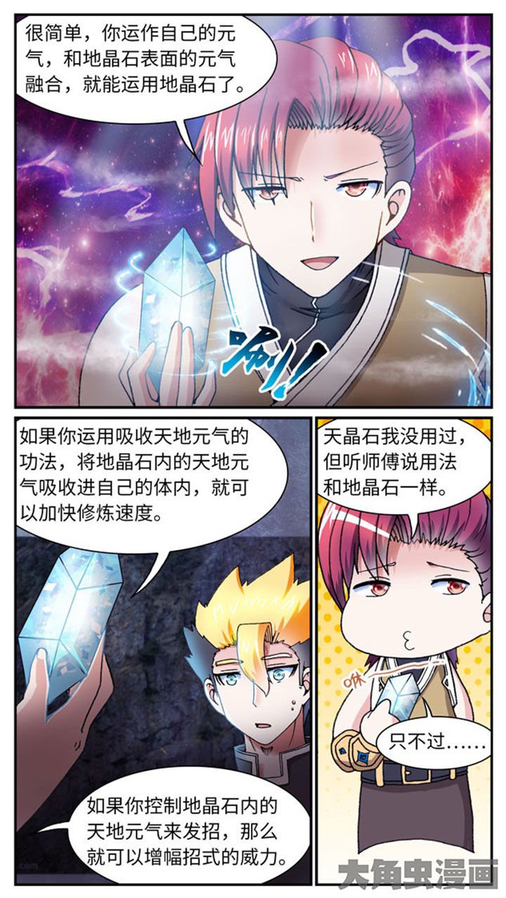 第38章：