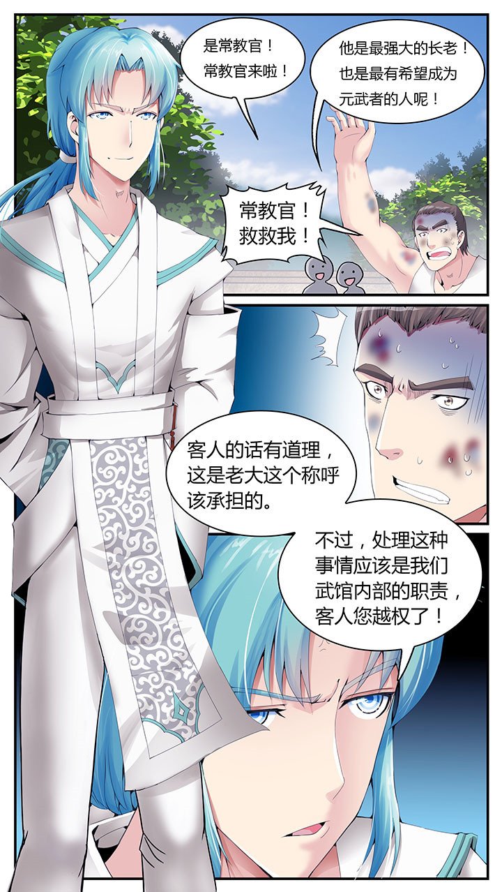 第4章：
